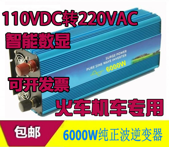 Dc110V to Ac220V Train Power Supply 110V Direct Current to 220V Alternating Current 5000W Inverter with Air Conditioning