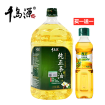 Qiandao Yuan pure tea oil 2L cold pressed camellia oil pressing first grade tea seed oil healthy edible vegetable oil tea