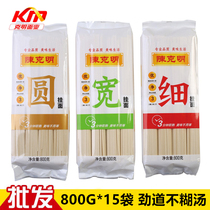 Chen Keming noodles 800G*15 packs of whole box wide noodles fine noodles round noodles to be cooked breakfast handmade nutritious noodles