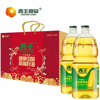 Special price Xiwang corn oil 2 bottles gift box packaging non genetically modified germ oil edible oil physical pressing stir-fry