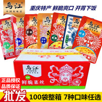 Wujiang Fuling mustard 100 bags of fresh crisp and spicy shredded vegetables under the rice Pickles temporary treatment shelf life of 16 months