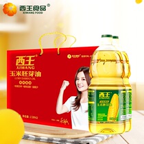 Xiwang corn oil germ oil 2 5L * 2 gift box set Non-GMO edible oil New Year festival gifts