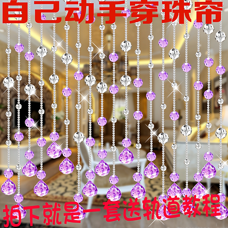 Crystal Bead Curtain Door Curtain Partition Curtain Living Room Bedroom Decorative Curtain DIY Handmade Beading Loose Beads Stringing Material Kit