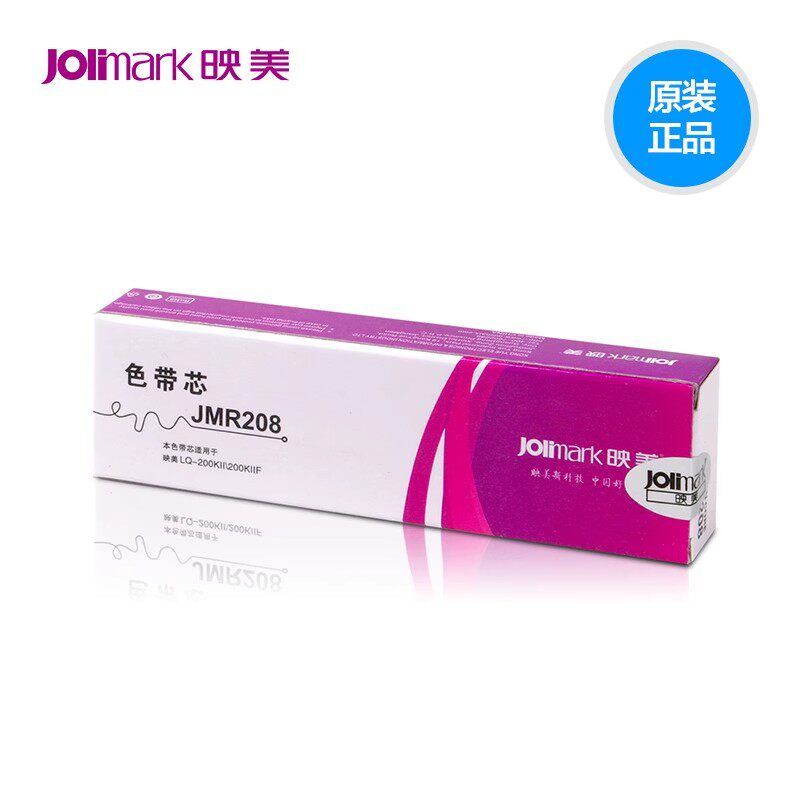 Yingmei original dot matrix printer ribbon core consumables ~ without rack ~ set of three, suitable for LQ-200KIII/F, FP-620K/630K/630KII
