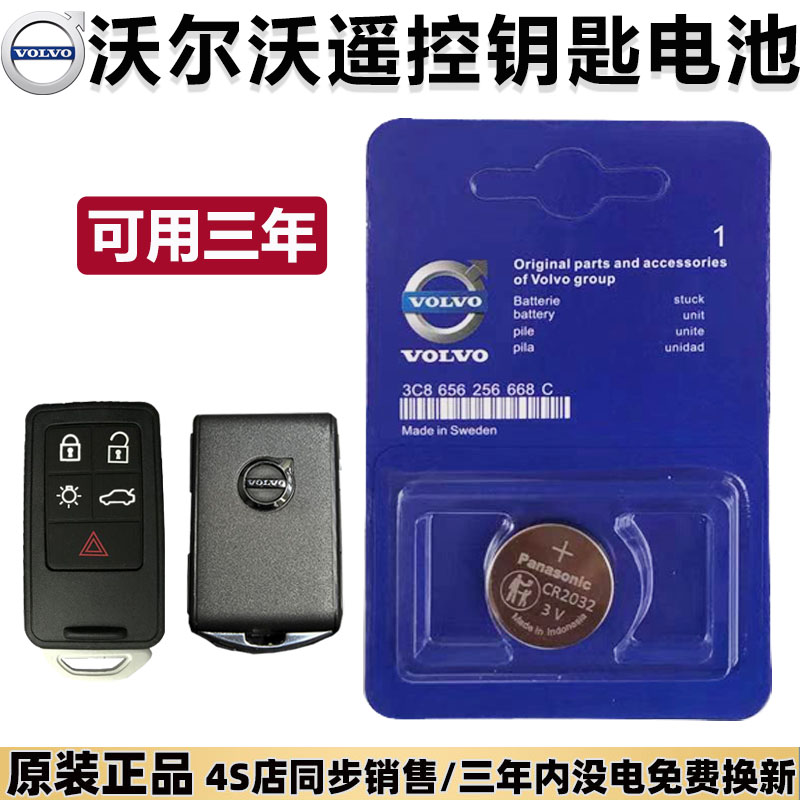 Volvo is originally equipped with the XC60 S80L S90 V60 V40 xc90 S60 car remote control key electricity