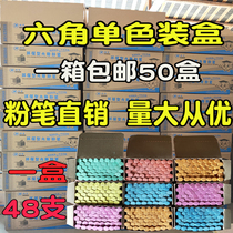 Hexagon chalk monochrome chalk dust-free color chalk Orange White Rose Red Blue yellow green Wholesale