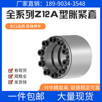 Z12A expansion sleeve 55X85 35x60 40x65 60x90 45x75 factory direct sales expansion sleeve excellent