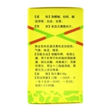 GROWFUL/国风 Быстрые таблетки желудка 0,35 г*90 Таблетки*1 бутылка/коробка/коробка двенадцатиперстной кишки язвен