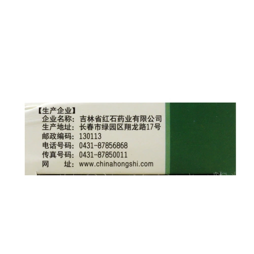 Капсула Hongshi Fufang Sanqi 36 Падающие травмы, отеки, боль, обезболивающие избавление гематопоэтической стазисной связки повреждение связки