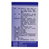 云中 Тонгциао ринит таблетки 60 хронический аллергический ринит не -почетный не -синусит Традиционная китайская медицина не -Спрай