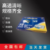  Qianfan 3R5 inch 5 5 silk plastic film Photo paper plastic film 80mic card protection film Digital photo 40mic plastic film