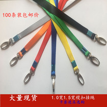  Work card lanyard Sling 1 0 1 5 wide Student exhibition card School card rope Badge rope Brand rope 50 pieces