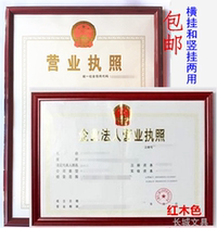 A4A38k Certificate of business license framework for industrial and commercial households Tax registration certificate Food circulation hygiene license Photo frame