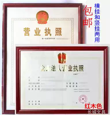 A4A38k award Industrial and Commercial Household business license framework tax registration certificate food circulation hygiene license photo frame