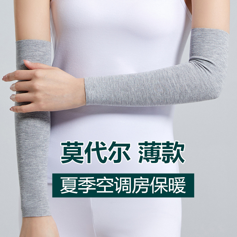 Modal Arm Sleeves for Men and Women, Long Sleeves, Summer Thin Style, Air Conditioning Wrist Protectors, Elbow Protectors, Arm Joint Warmers, Fake Sleeves