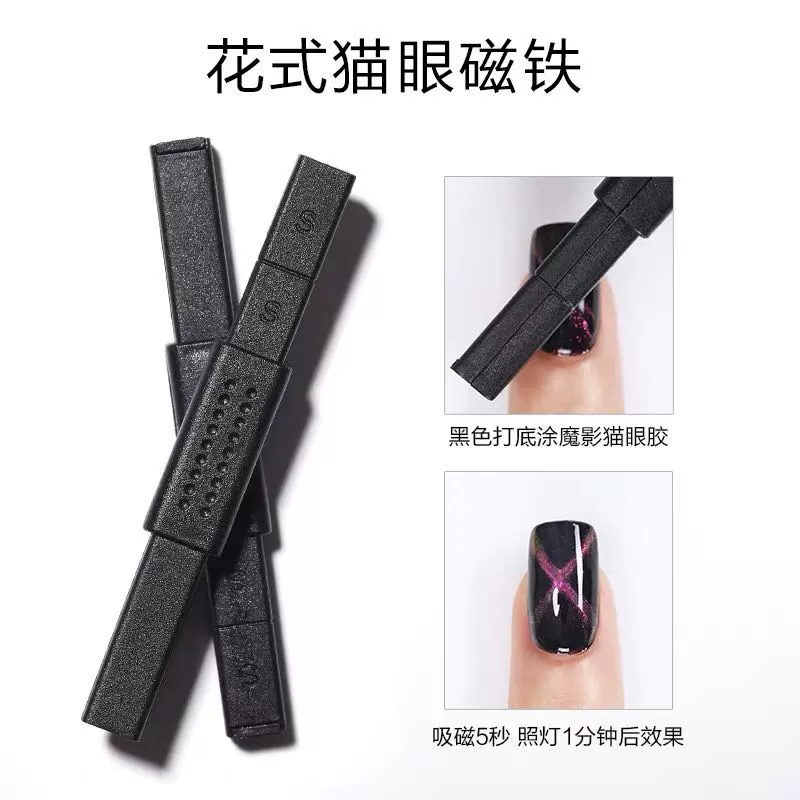 Cat Eye Magnet Mô hình từ tính mạnh mẽ Nam châm Nail Cat Eye Nail Ba Lan Dính Magnet Fancy Magnetism Tool - Công cụ Nail