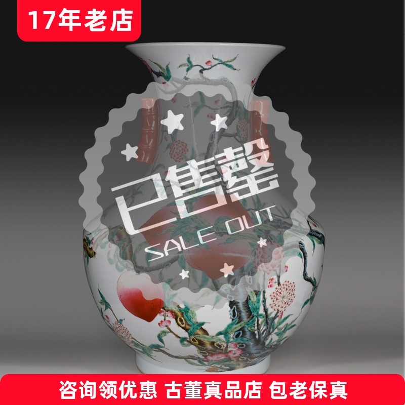 清乾隆年製粉彩九桃花官窯瓶景德鎮窯古董瓷器收藏品