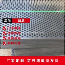 Spot 304 stainless steel punching mesh plate Galvanized iron punching plate Round hole metal filter screen plate