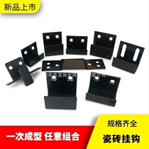 Tile hanging code hook fixed hanging wall pendant Exhibition hall sample snap wall tile Floor tile display bracket code black pendant