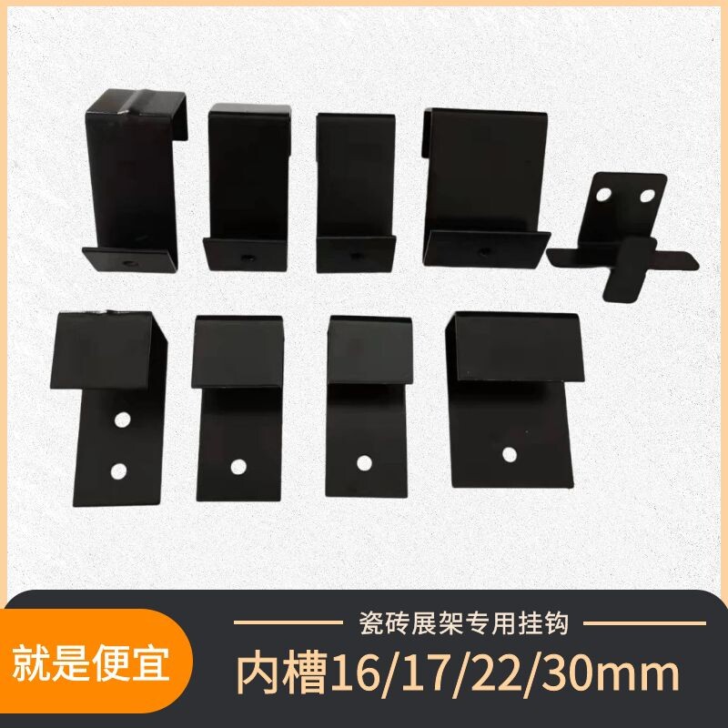 Tile frame hook porcelain slice buckle punching pipe punching plate reed accessories hanging parts