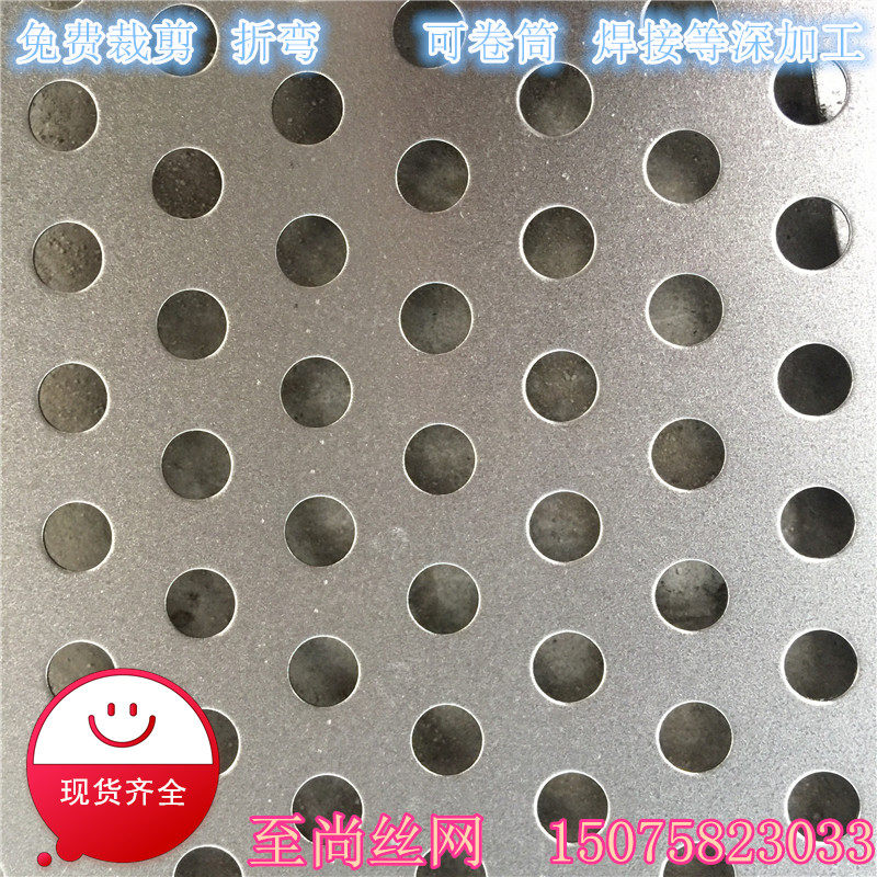 Stainless steel punch hole mesh round hole mesh plate metal mesh plate sieve mesh baking spread cool plate microporous mesh