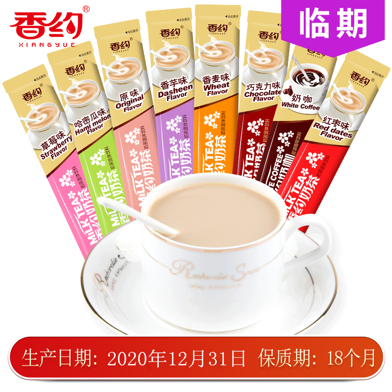 Meet the flavor of milk tea powder bag 22g * 5-60 strips of original milk coffee flavor taro flavor brewing beverage instant