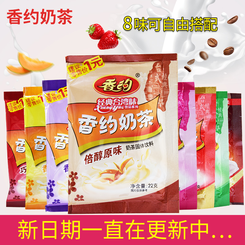 Meet Xiangyue Milk Tea Powder Bag 100 Bags*22g Instant Milk Tea Breakfast Afternoon Tea Brew Beverage Milk Tea