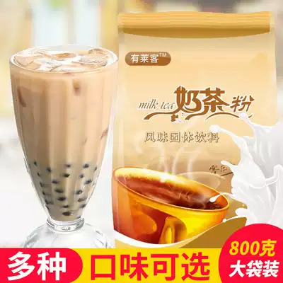 There are Leike Assam milk tea powder 800g big bag milk tea powder three-in-one instant DIY pearl milk tea raw materials