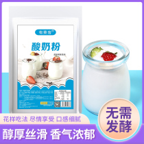 1kg Yoghurt Powder No Need To Ferment Handmade Homemade Original Taste Thick Yoghurt Juice Home Commercial Sweet Fruit Scoop