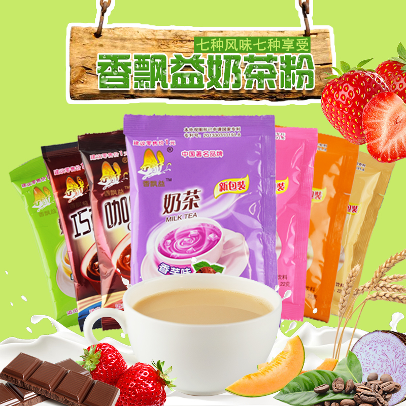 Fragrant floating and bagged milk tea powder pearl milk tea shop raw material multi-taste mixed instant three-in-one breakfast flush drink
