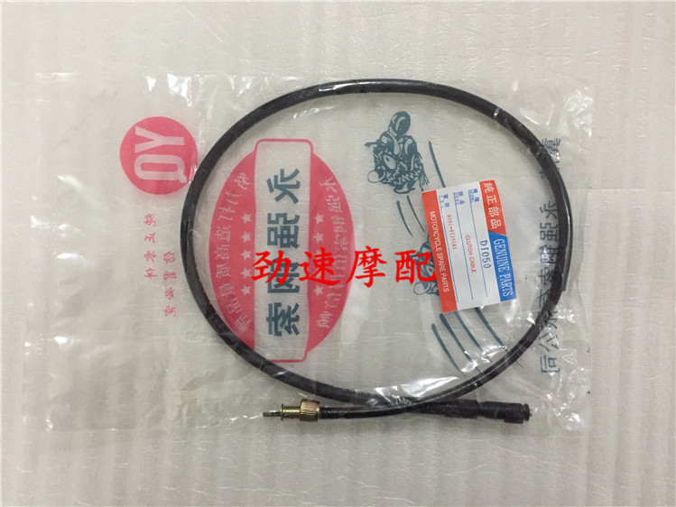 Speed ​​Accessories DIO28 Phase 18 Phase 34 Phase 35 Phase 38 Phase 27 Mimi Meter Line Mileage Line