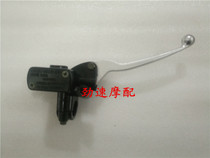 Speed ​​accessories Big Louis 90 upper pump brake upper pump Tianhong 90 brake pump hydraulic pump top pump