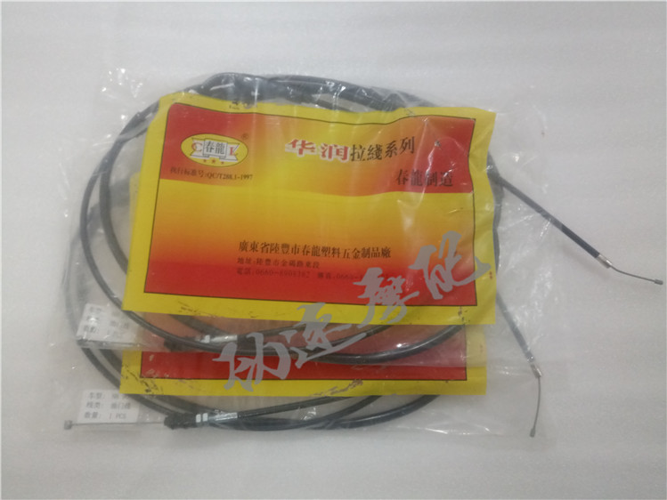 Tianhong 90 Big Louis 90C throttle cable throttle cable 2 rush scooter - Taobao