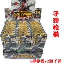 Jedi eat chicken peace elite gun color model Childrens boy assembly educational toys School door hanging board toys