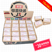 Factory direct sales 1 yuan 100 into the express box cash prize lottery cash touch award stall peripheral toys