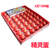 1 yuan 200 into the smashing golden egg opening event Smashing golden egg comes with money elf egg lottery toy
