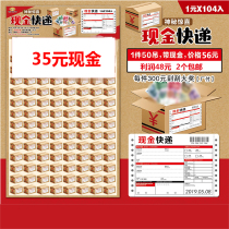 Factory direct sales 1 yuan 104 into the express box cash prize draw pull card cash touch award stall peripheral toys