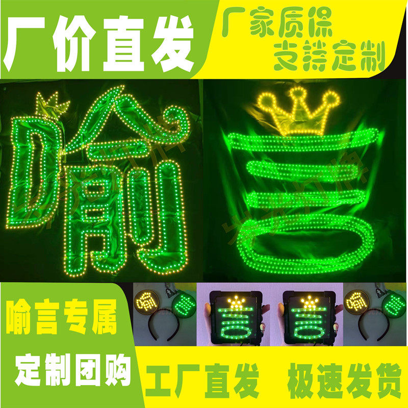 Youthful with you 2THE Nine metaphorically slim LED plume spider web light plate light plate custom wearing hair stirrup chest card