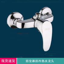 Bath hot and cold shower faucet bathroom water heater shower set copper concealed wall-mounted mixing valve rain single head