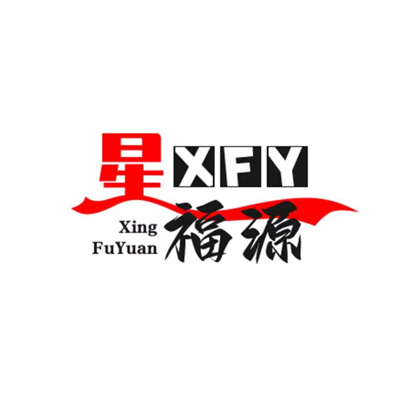 星福源家居的LOGO