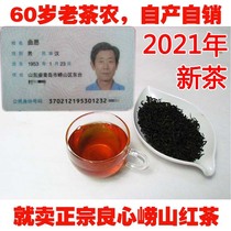 Laoshan black tea 2021 new tea spring tea farm natural no added Laoshan tea tea farmers 500g Qingdao