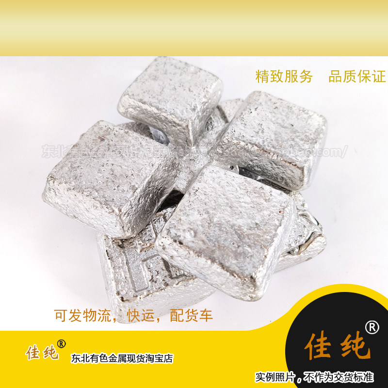 铝合金添加剂科研实验铝镍合金锭AlNI10高纯度合金原料1公斤单价