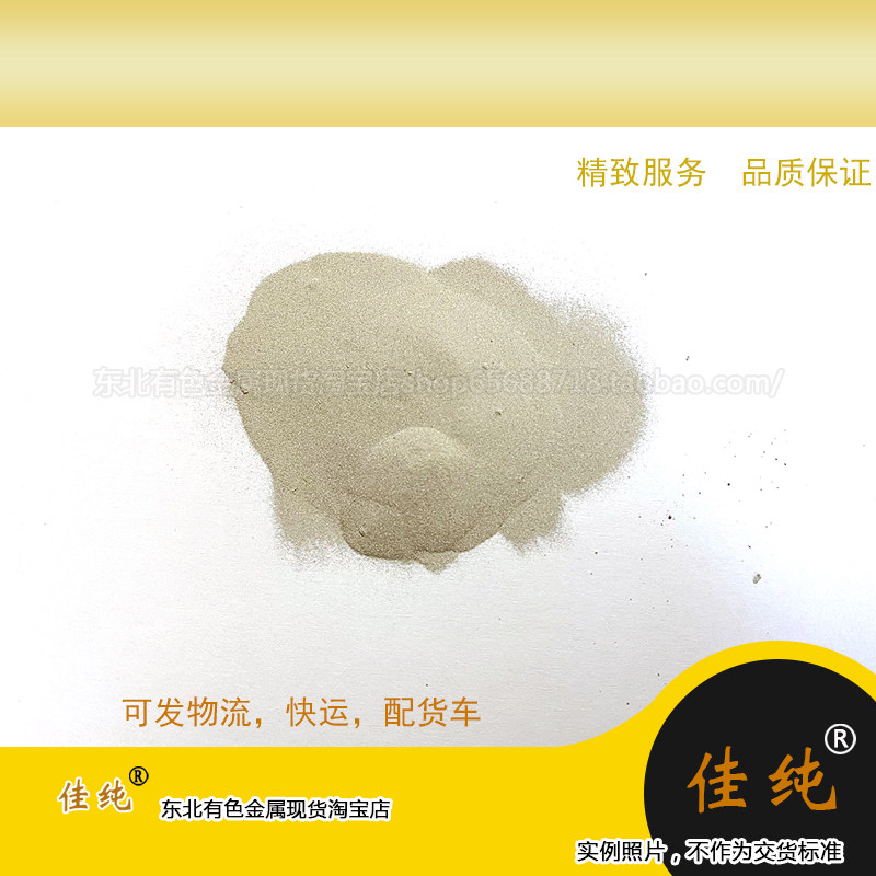 铟粉 金属铟粉末 In粉单质铟 纯度高99.99%   200目 100克单价