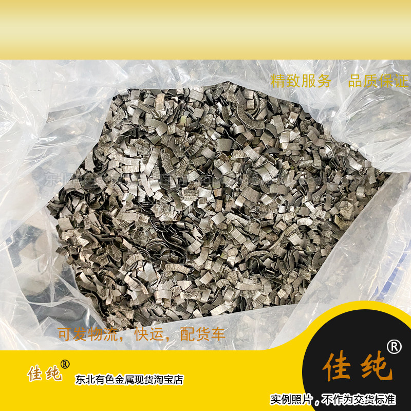 东北有色钛钼32屑 TiMo32 金属合金保真保含量1公斤单价