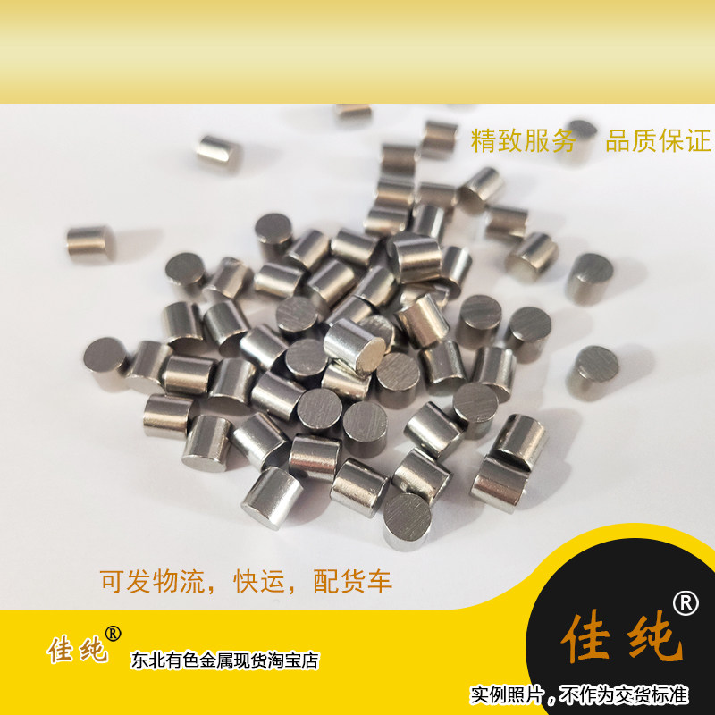 溅射镀膜蒸发用高纯镍Ni9999颗粒6*6mm蒸发镀膜镍蒸发源10克单价