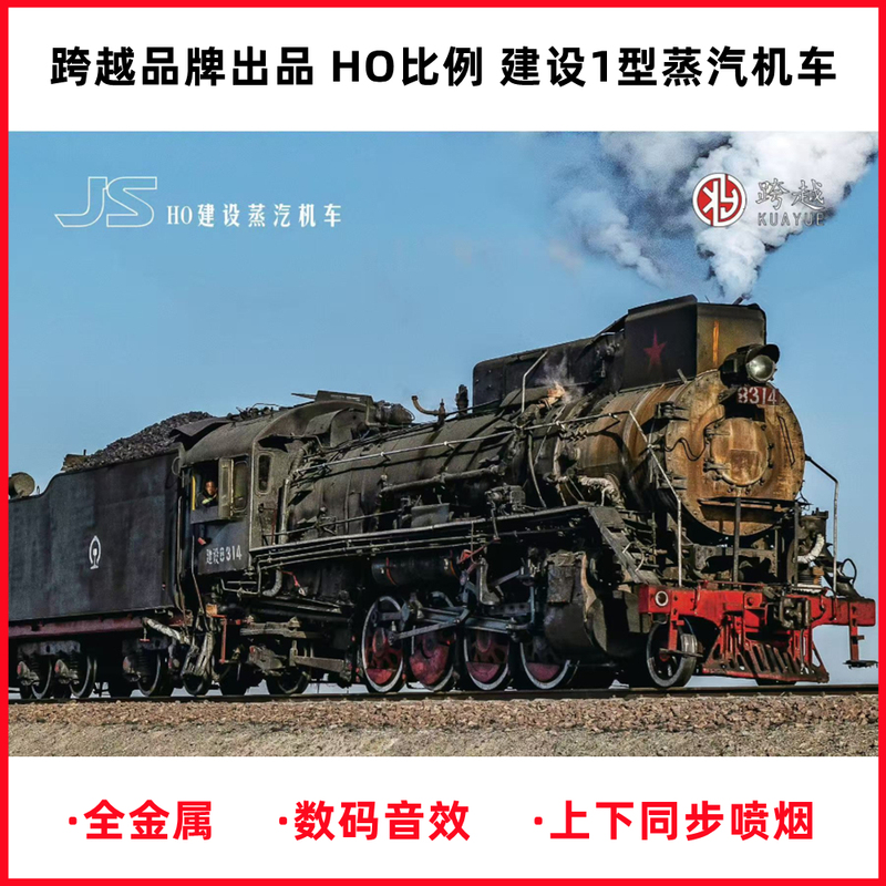 Package Crossing Ho Model 1 Steam Locomotive All-Metal Digital Sound Effects up and down Synchronized Smoke Emission Package Crossing Ho Model 1 Steam Locomotive All-Metal Digital Sound Effects up and down Synchronized Smoke Emission