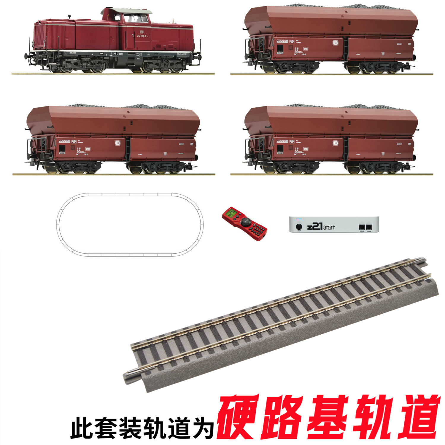 ROCO】HO 数码套装51268 - Digital z21 Start Set