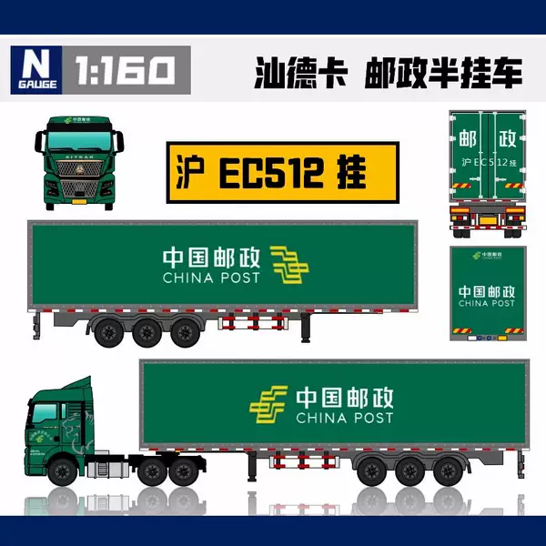 Товары от 星期五火车模型俱乐部