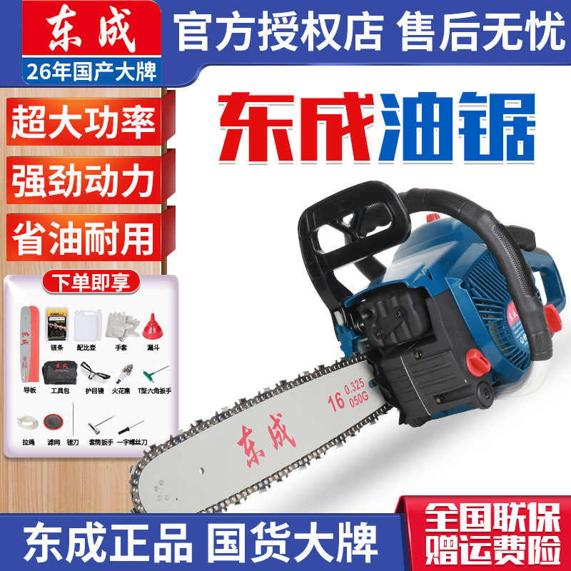 East Chengdu Gasoline Saw Logging According To Handheld High Power Stille Chain Handheld East City Machete Logging God