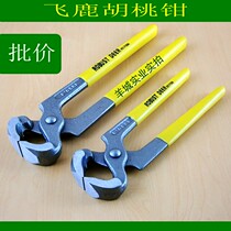Feilu Tools RT-718A 716A Nutcracker Nail Puller Nail Puller Wire Tie Plier Shoemaker Shoe Repair 6 inches 8 inches